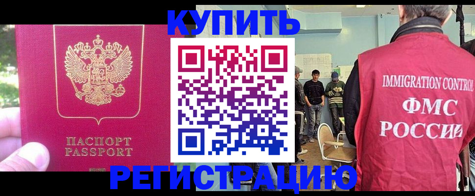 временная регистрация недорого в Ессентуках