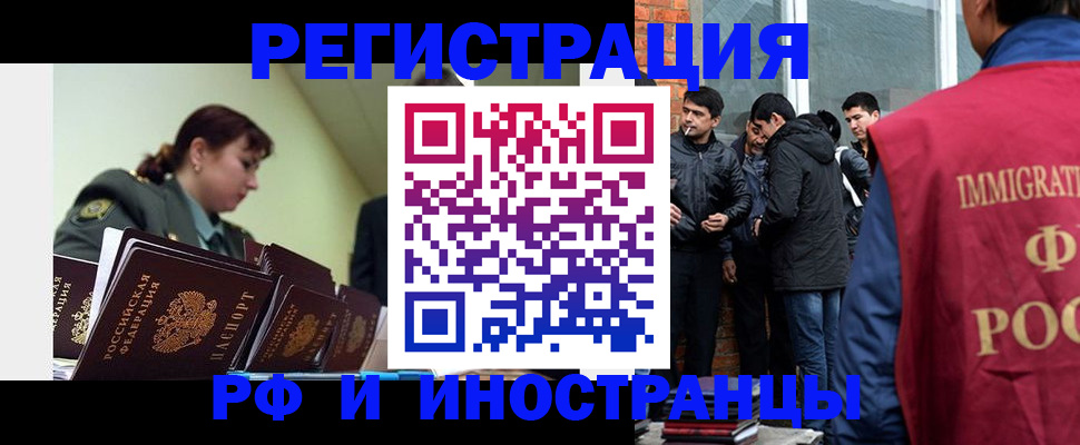 регистрация в Ессентуках
