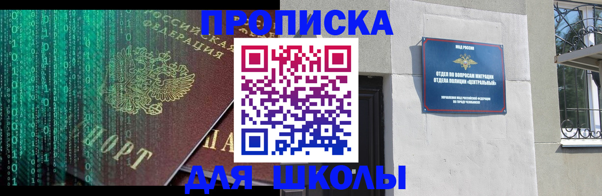 временная регистрация для всех в Ессентуках