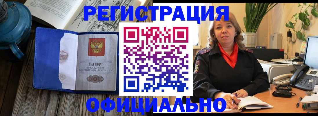 временная регистрация 2025 в Ессентуках