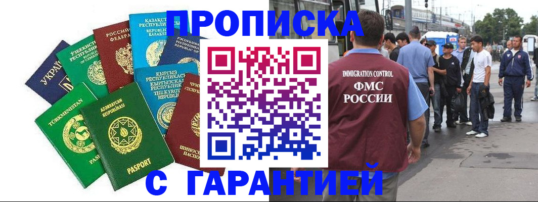 временная регистрация адрес в Ессентуках