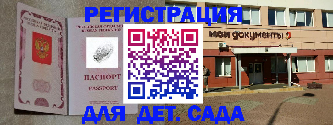 прописка регистрация в Ессентуках