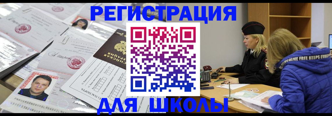 прописка штамп в Ессентуках